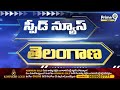 Telangana Speed News | Prime9 News  - 03:55 min - News - Video