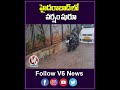 హైదరాబాద్ లో వర్షం షురూ | Hyderabad Rains | V6 News