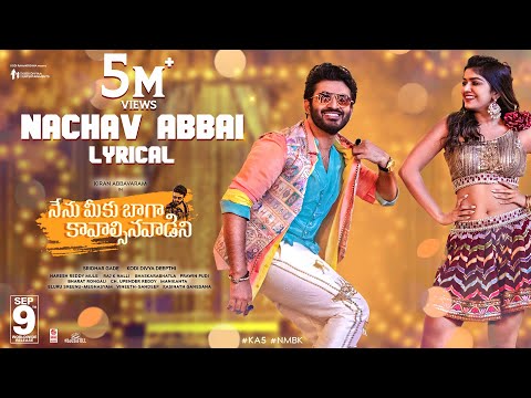 Nachav Abbai lyrical video- Nenu Meeku Baaga Kavalsinavaadini Nachav Abbai lyrical video- Nenu Meeku Baaga Kavalsinavaadini