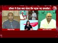 Kanpur Karoli Baba: बाबा से सवाल... तो दरबार में मारपीट और बवाल! | Latest News | Exclusive Interview  - 03:49 min - News - Video