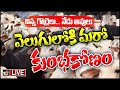LIVE: Telangana Animal Husbandry Scam | తెలంగాణ పశుసంవర్ధకశాఖలో ఆవుల కొనుగోళ్లలో అవినీతి | 10TV