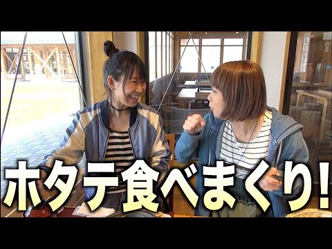 青森のホタテのレベルがものすごい!!!! Aomori Scallops