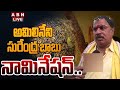 🔴Live: అమిలినేని సురేంద్ర బాబు నామినేషన్ || TDP MLA Candidate Amilineni Surendra Babu || ABN Telugu