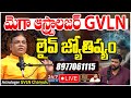 LIVE🔴: Astrologer GVLN Charyulu Live Astrology | Call : 8977061115 | BS Talk Show | Koluguri 24/7