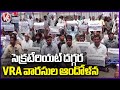 VRAs Families Protest At Secretariat Over Joining Letters | Hyderabad | V6 News