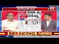 మ్యాచ్ ఫిక్సింగ్ తో మోడీ కుట్ర  Prof Nageshwar Analysis On India Alliance Comments On Modi | 99TV  - 08:35 min - News - Video