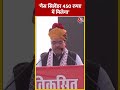 CM Bhajan Lal Sharma ने Rajasthan की जनता को दी बड़ी सौगात | #shorts #shortsvideo #viralvideo  - 00:57 min - News - Video