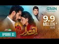 Iqtidar Episode 33 [ENG CC] Anmol Baloch - Ali Raza - 9th January 2025 - Green TV Entertainment