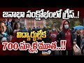 జనాభా సంక్షోభంలో గ్రీస్‌..! విద్యార్థుల్లేక 700 స్కూళ్ల మూత..!! | International News | Prime9 News