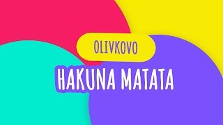 OLIVKOVO &ndash; Hakuna Matata