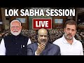 Lok Sabha LIVE | Sansad | Sansad TV | Lok Sabha | Parliament Monsoon Session | BJP | NDA | Congress