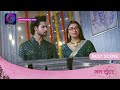 Mann Sundar | 24 May 2024 | Dangal TV | क्या नहार, रूही का रिश्ता कमज़ोर हो गया? | Best Scene