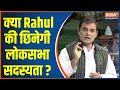Rahul Gandhi को Surat Court ने सुनाई दो साल की सजा, क्या छिनेगी कांग्रेस नेता की लोकसभा सदस्यता?