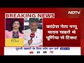 Bihar Seat Sharing Breaking News: 40 में RJD को 26, Congress को 9, लेफ़्ट को 5 सीट | Elections  - 00:00 min - News - Video