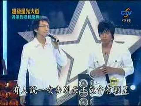 20070622 超級星光大道 潘裕文 林志炫--離人 得到 22 分