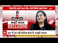 Bansuri Swaraj Exclusive Interview LIVE : बांसुरी स्वराज का विस्फोटक इंटरव्यू । Ghoshnapatra ।  BJP  - 30:36 min - News - Video