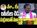 Watch: KCR SPITS on Congress- Chandrababu  Alliance