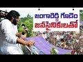 Pawan Kalyan Speech @ Jangareddygudem - Live