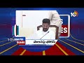 2Minutes 12Headlines | Telangana Cabinet Meeting | CM Jagan London Tour | High Tension In AP | 10TV  - 01:45 min - News - Video