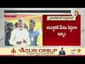 Chandrababu Prajagalam Sabha | బుక్కరాయసముద్రంలో చంద్రబాబు ప్రజాగళం | Bukkarayasamudram | 10TV News  - 03:22 min - News - Video