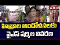 YS Sharmila reacts to Hijras protest against her 