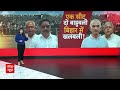 Anant Singh Bahubali: बाहुबली का आगमन ! बदल गया जातीय Scene..मुंगेर में अब कौन बनेगा किंग? ABP  - 10:21 min - News - Video