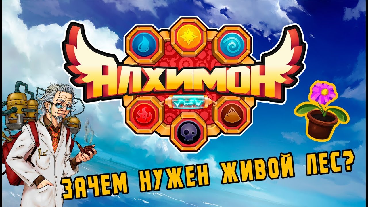 Живой лес. FAQ по игре Алхимон. Гайд по прохождению игры. Живой лес. FAQ по игре Алхимон. Гайд по прохождению игры.