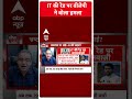 Sandeep Chaudhary: IT की रेड पर BJP ने बोला हमला | Seedha Sawal |  #shorts  - 00:32 min - News - Video