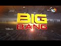 LIVE: Big Bang Debate On Volunteers Issue | వాలంటీర్స్‌కు ఈసీ బ్రేక్‌పై రచ్చ | 10TV News  - 00:00 min - News - Video