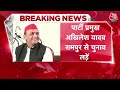 Lok Sabha Election 2024: Rampur में SP की यूनिट में बगावत, Akhilesh Yadav Rampur से लड़ें चुनाव  - 01:40 min - News - Video