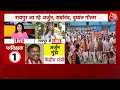 Rajasthan New CM News: क्या Rajasthan में नया चेहरा होगा CM? | Rajasthan CM | MP CM | Vasundhara  - 02:27:11 min - News - Video