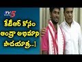 AP Man who did Padayatra for KCR victory meets KTR