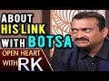 Bandla Ganesh About His Link with Botsa Satyanarayana- Open Heart with RK