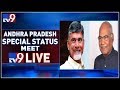 AP CM Chandrababu protest march to Rashtrapati Bhavan LIVE- Delhi