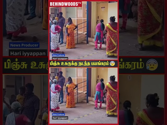 அண்டால மூழ்கி இறந்த சிறுவன்...Hospital-லில் கதறி அழுத குடும்பம் 💔