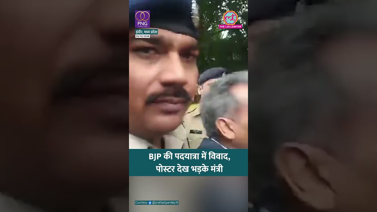 Indore Nagar Nigam से जुड़े भ्रष्टाचार पर सवाल, पोस्टर दिखाने पर भड़के Kailash Vijayvargiya #shorts