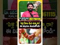 పెళ్లి పీటల మీద ఉన్నారా ఈ విషయం తెలుసుకోండి! #sadesati #elinatishani #marriageastrology #bstalkshow  - 00:53 min - News - Video