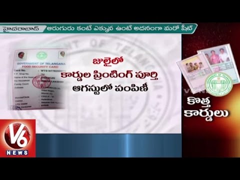Telangana Govt plans to distribute new Ration cards to people Telangana Govt plans to distribute new Ration cards to people