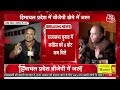 Himachal Rajya Sabha Election LIVE: Himachal Pradesh BJP में जश्न | PM Modi | Election 2024 | AajTak  - 00:00 min - News - Video