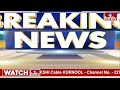 ఖమ్మం కాంగ్రెస్ లో ఎంపీ టికెట్ కోసం బిగ్ ఫైట్ | Khammam Congress MP Ticket Fight | hmtv  - 03:04 min - News - Video
