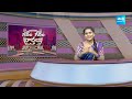 Garam Garam Varthalu Full Episode 08-03-2024 | CM YS Jagan | Chandrababu | Pawan Kalyan |@SakshiTV  - 18:47 min - News - Video