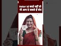 Lok Sabha Election 2024: खो गया है Voter Id Card! तो चुनाव में ऐसे डाल सकते हैं Vote | Voting  - 00:53 min - News - Video