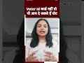 Lok Sabha Election 2024: खो गया है Voter Id Card! तो चुनाव में ऐसे डाल सकते हैं Vote | Voting