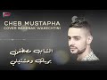 TÉLÉCHARGER BAHEBAK WAHACHTINI WAHACHTINI TÉLÉCHARGER BAHEBAK