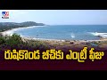 Visitors to Rushikonda Beach Required to Pay Entry Fee