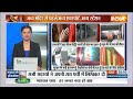 Ayodhya Airport Inauguration News: 22 जनवरी को प्राण प्रतिष्ठा..श्रीराम की किस मूर्ति पर निष्ठा? - 12:36 min - News - Video