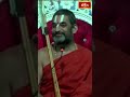 ఇది సాధనలో మొదటి దశ.. #chinnajeeyarswamiji  #bhakthitvshorts #ramayanatharangini  - 00:22 min - News - Video