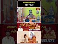 గురు అనుగ్రహం ఉంటే ఏదైనా సాధ్యమే! #chagantikoteswararao  #gurubhakti  #chagantispeeches