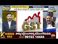 ఎంత మంచి చౌక బేరమో! | Digital Debate | GST 2.O | Prime9 News  - 29:45 min - News - Video