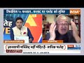 Exclusive: Gyanvapi विवाद पर Tarek fatah ने इंडिया टीवी से कहा,  ज्ञानवापी मस्जिद नहीं मंदिर है  - 06:37 min - News - Video